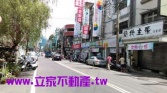 新竹縣竹東鎮東寧美店面店辦住 新竹縣竹東鎮東寧美店面店辦住