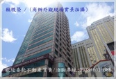 售桃園市中壢區中壢火車站【勝利天廈】頂樓屋王環景豪華商辦+5車位商業大樓3,980萬