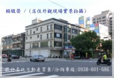 新竹縣竹北市竹北交流道【正縣政二路】大地坪庭院別墅店面透天店面 新竹縣竹北市竹北交流道【正縣政二路】大地坪庭院別墅店面透天店面