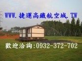 新竹縣湖口鄉湖口-長安球場旁(景觀農地)農地 新竹縣湖口鄉湖口-長安球場旁(景觀農地)農地